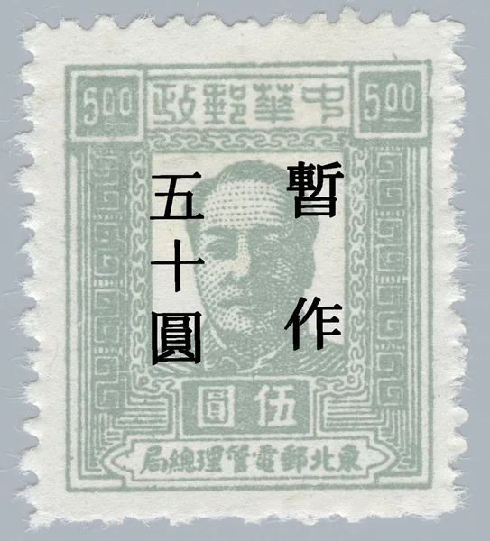 NM23 first stamp